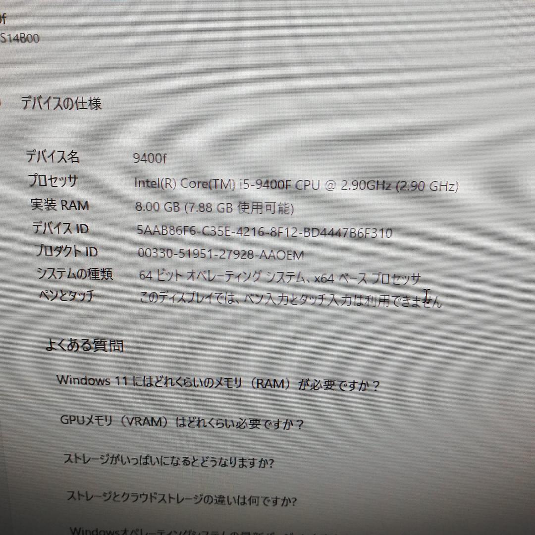 レノボ 超狭枠 24インチ液晶 と i5-9400F 塔載スリムPC 一式セット