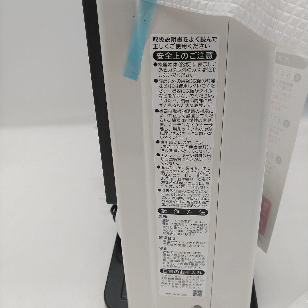 未使用　Rinnai リンナイ　ガスファンヒーター　都市ガス　RC-M2403E