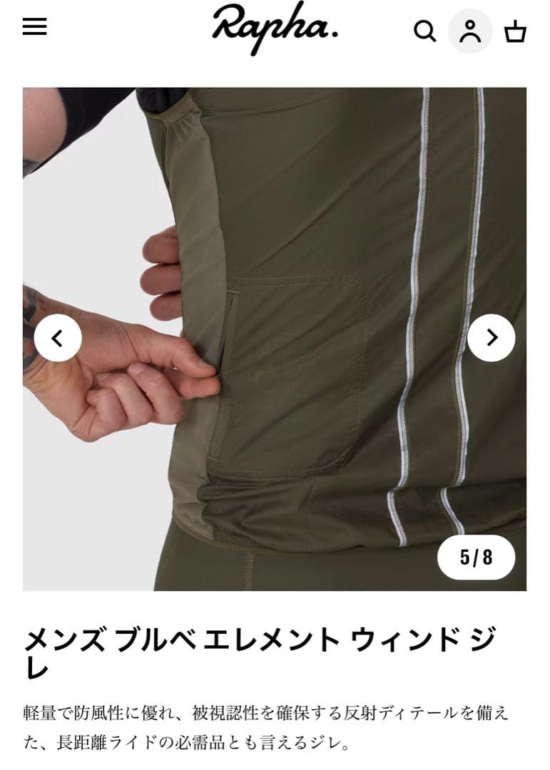 新品rapha メンズブルベエレメントウィンドジレ　M