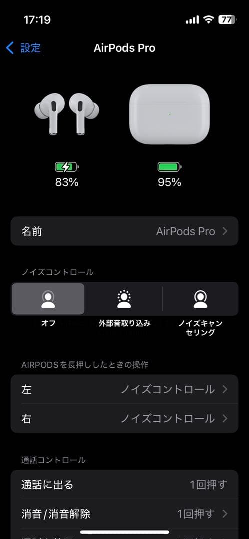 ④ Apple AirPods Pro 第1世代　ワイヤレスイヤホン