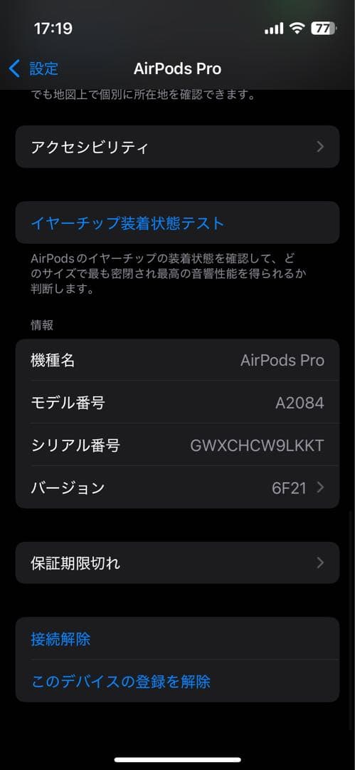 ④ Apple AirPods Pro 第1世代　ワイヤレスイヤホン