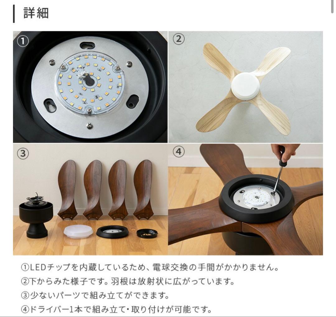 LEDシーリングファンライト ▼ホワイトナチュラル　ウェイン