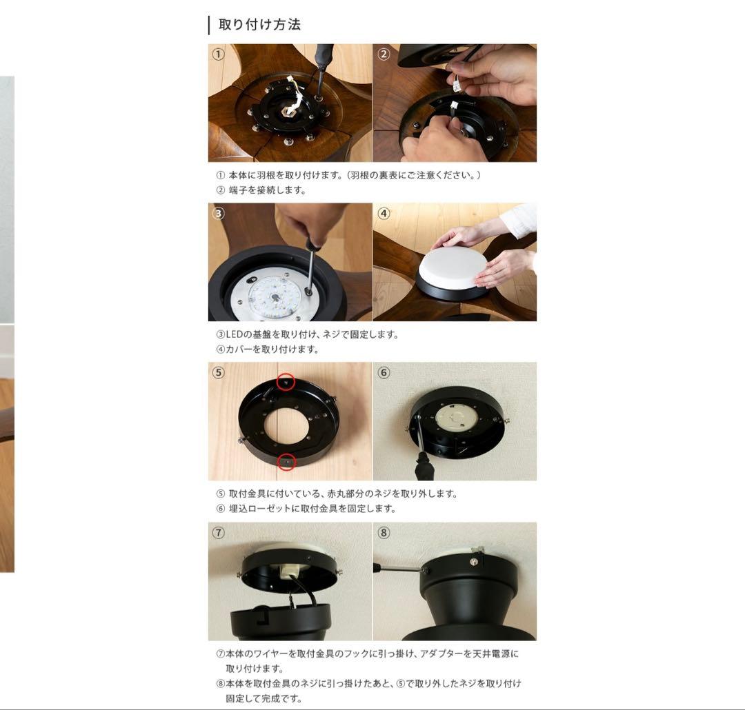 LEDシーリングファンライト ▼ホワイトナチュラル　ウェイン