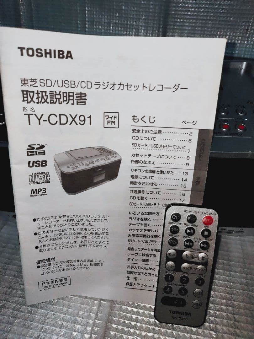 TOSHIBA ラジカセ TY-CDX91
