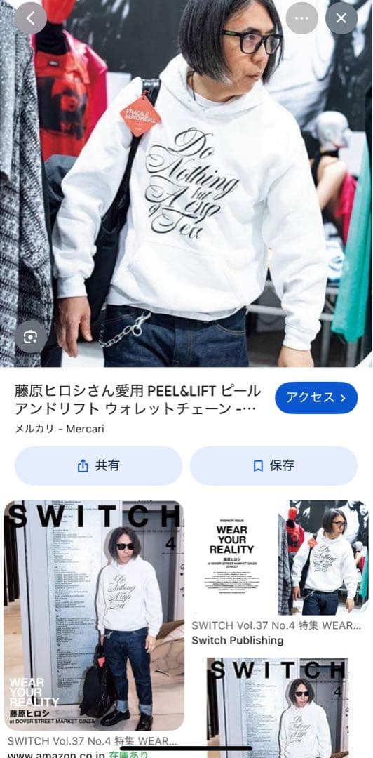 PEEL&LIFT ウォレットチェーン fragment