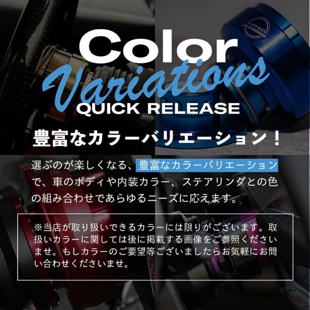 NRG SRK-200MF クイックリリースキット レンチン