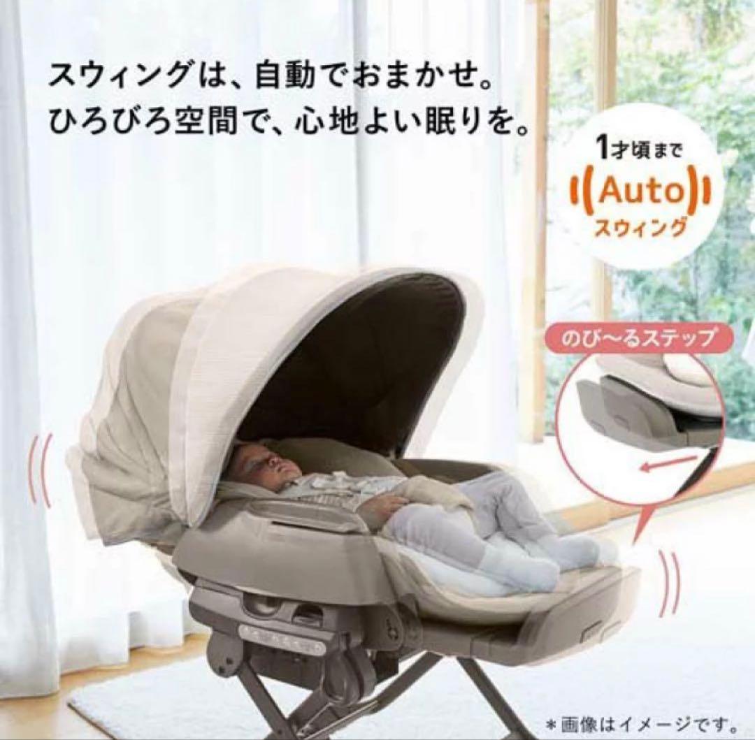 コンビ ネムリラ AUTO SWING BEDi Long