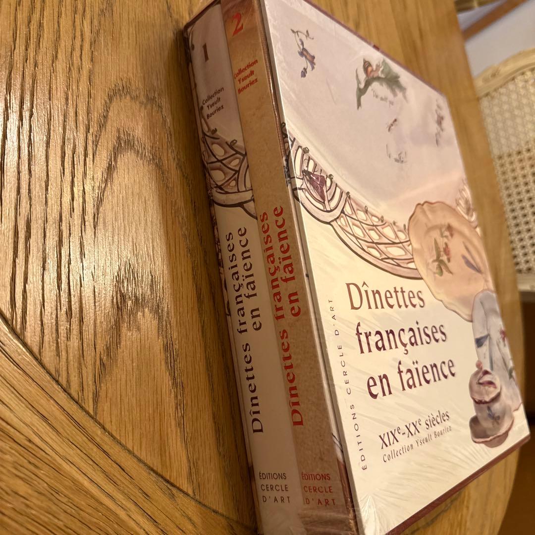 Dînettes françaisesフランスアンティークおままごとディネット本