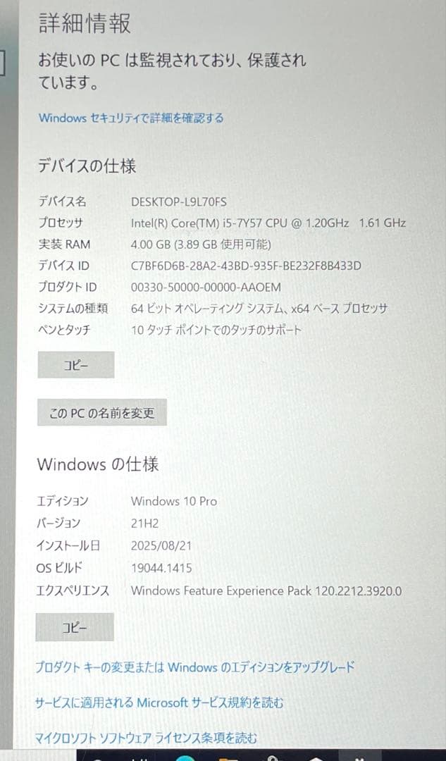 TOUGHBOOK CF-20 128GB i5-7Y57 キーボード無　美品