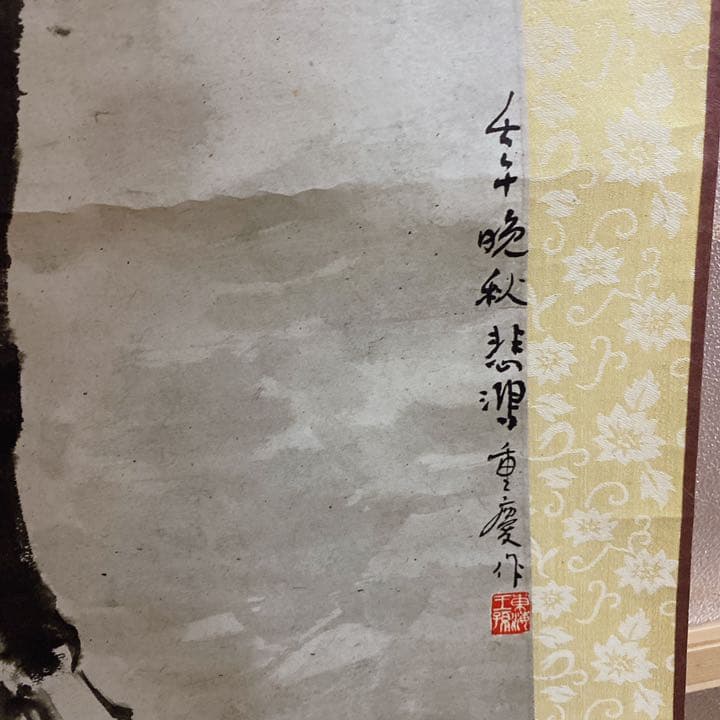 中国畫画　骨董 美術　掛け軸 中国掛け軸 中古品 古美術徐悲鴻の馬掛画