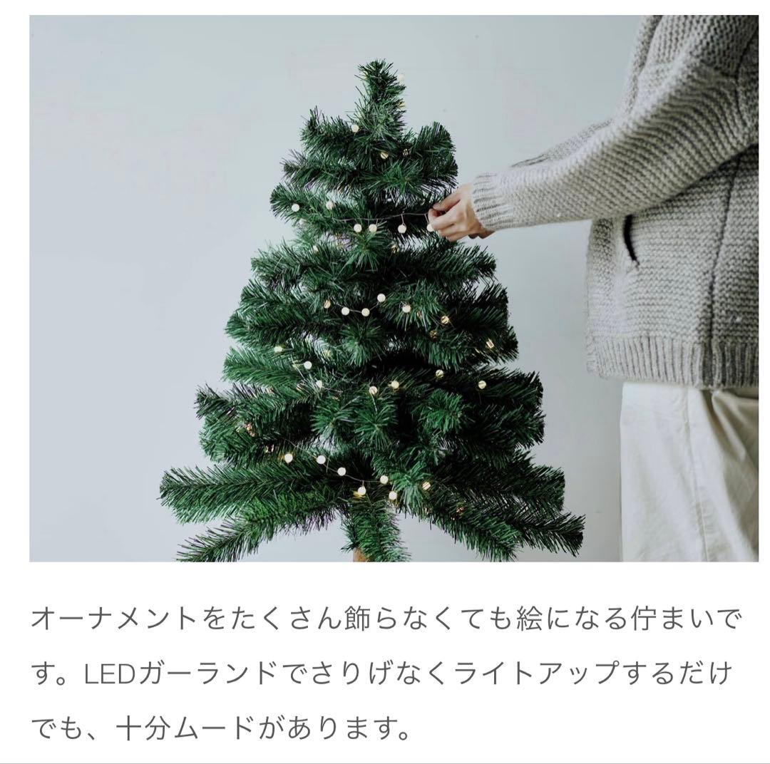 【Orné de Feuilles】人気のクラシック・クリスマスツリー　Lサイズ