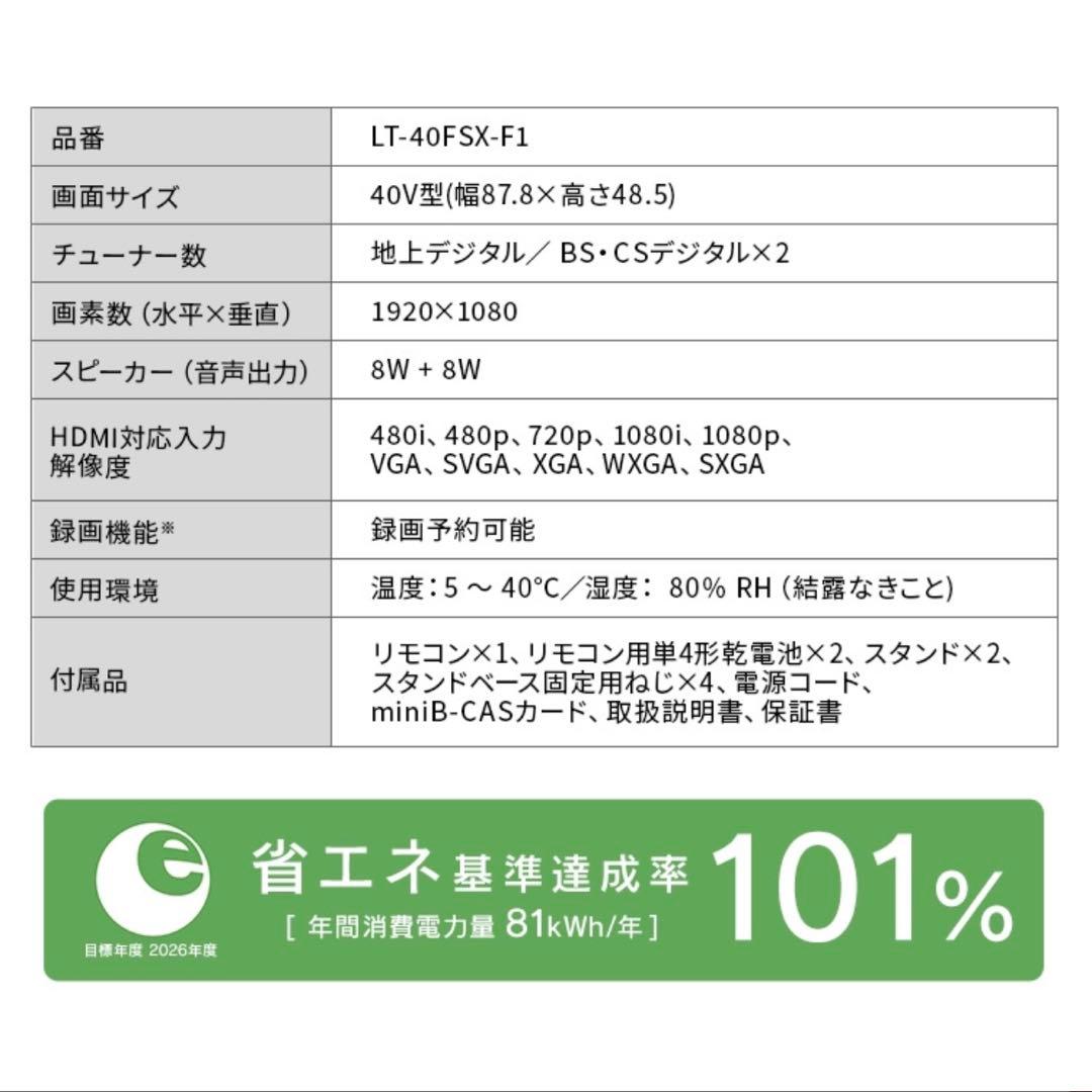 【アイリスオーヤマ】テレビ40v型 LT-40FSX-F1