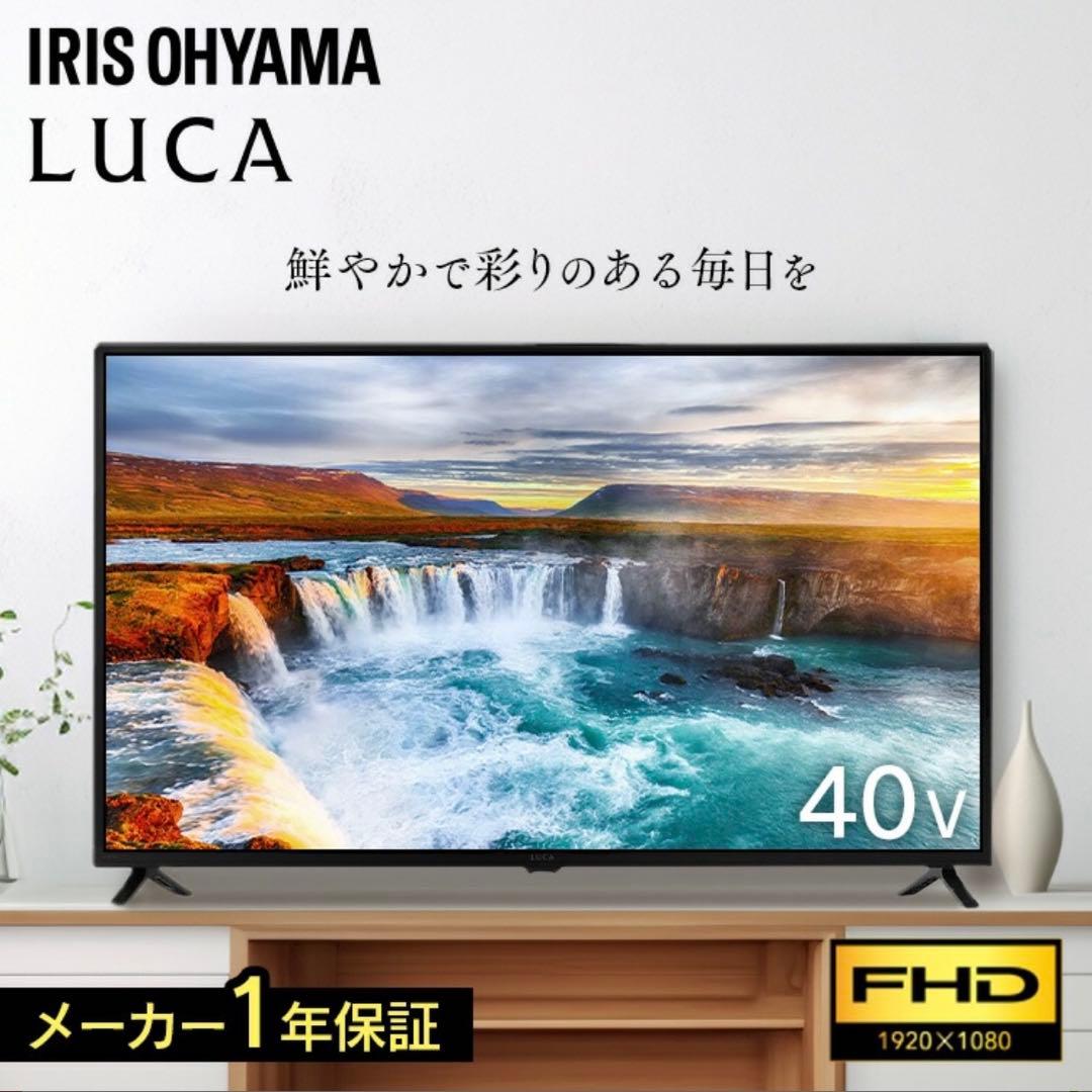 【アイリスオーヤマ】テレビ40v型 LT-40FSX-F1