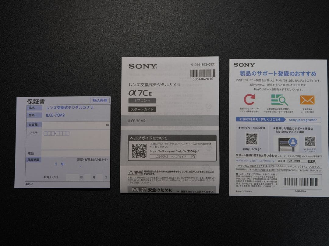 【美品】Sony α7CII ブラック SDカード＋SmallRigプレート付