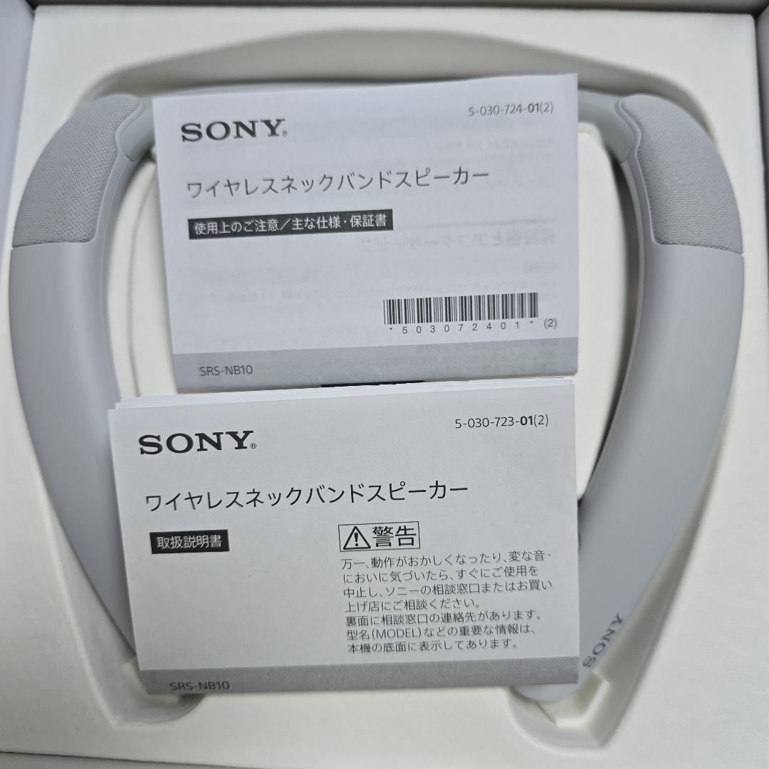 SONYワイヤレスネックバンドスピーカー