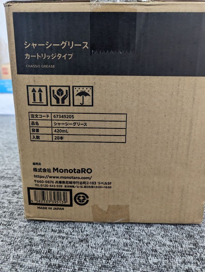 シャーシグリース カートリッジタイプ 420ml 20個×2