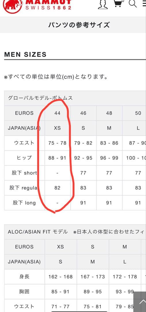 お値下げ中【マムート】ベージュ スキースノーボードパンツ•メンズXS