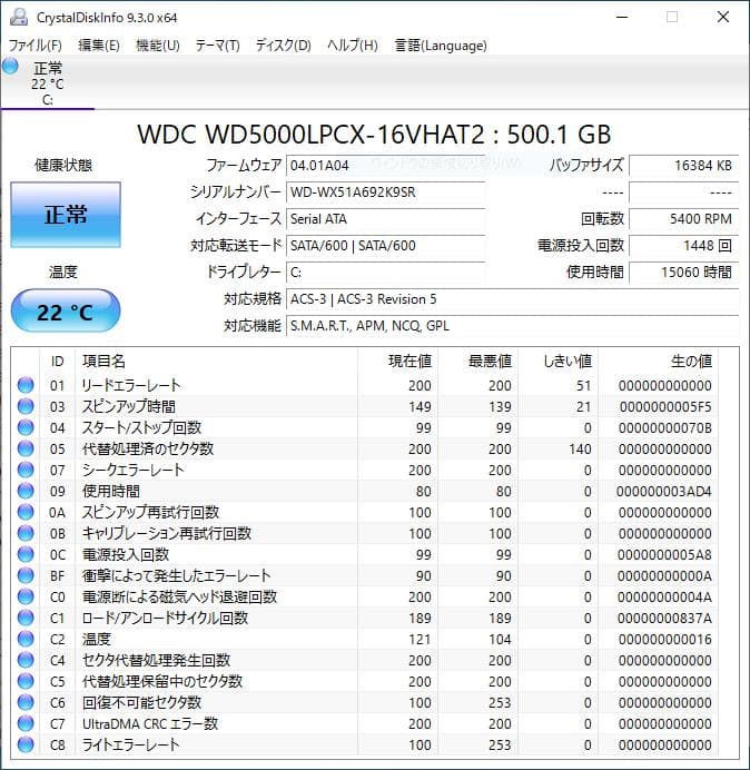 B*O様 富士通 D588/V i3-8100 4GB/500GB Win11