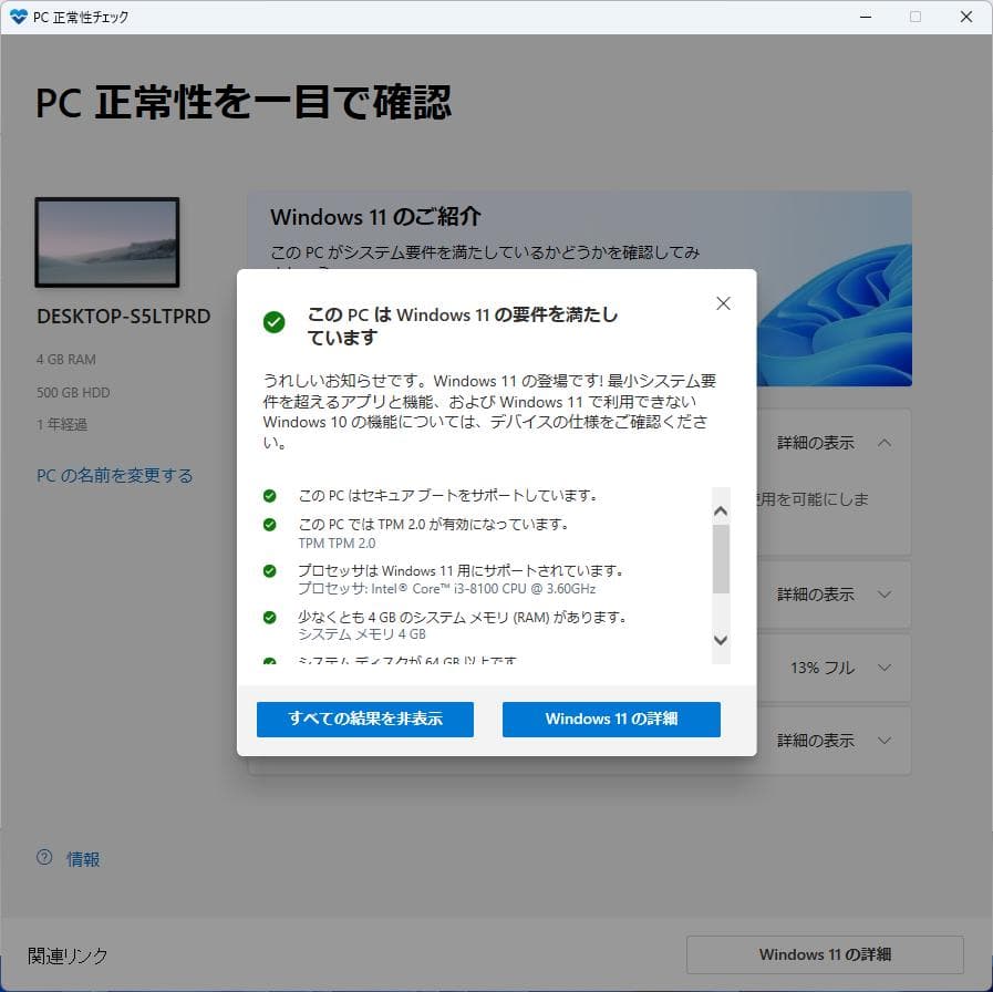 B*O様 富士通 D588/V i3-8100 4GB/500GB Win11