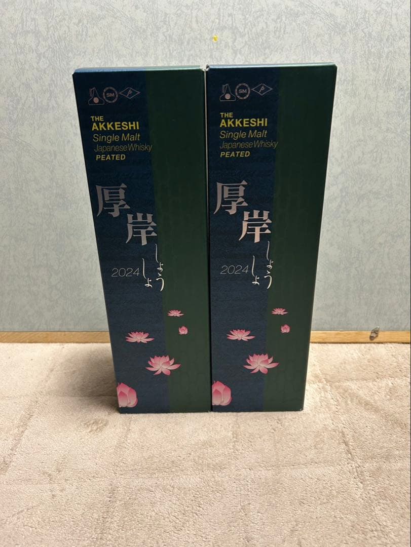 最終値下げ！！！ 厚岸　小暑　ウイスキー　700ml 2本セット