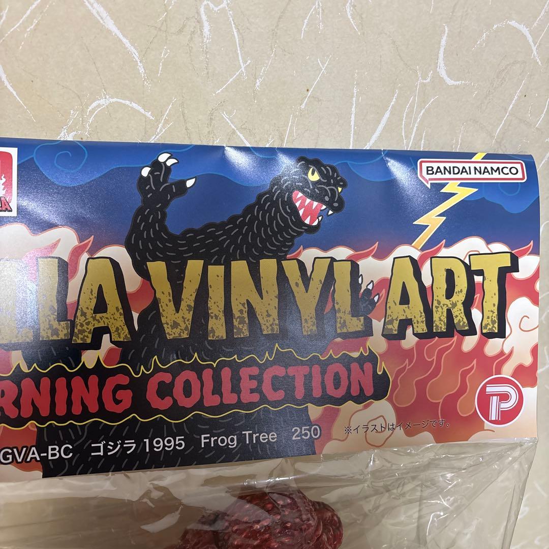 ゴジラ1995　Frog Tree　バーニングレッド　ソフビ