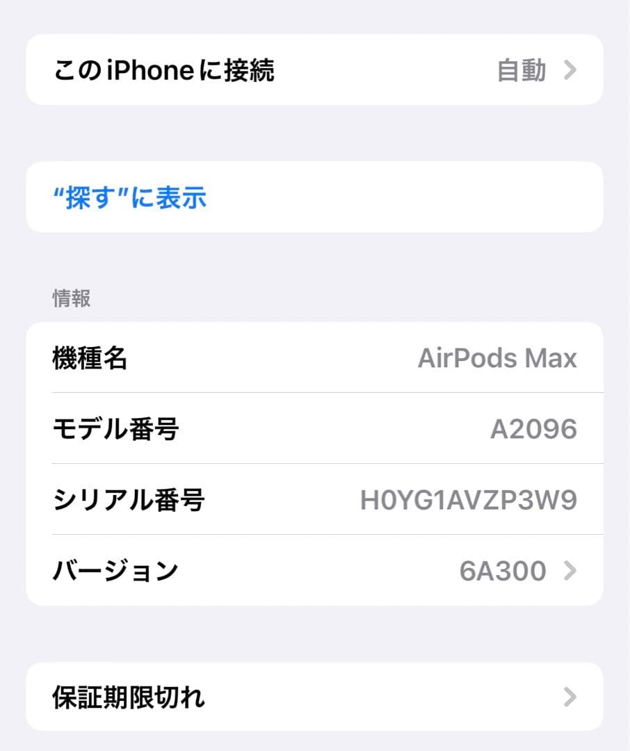 Apple AirPods maxスペースグレー
