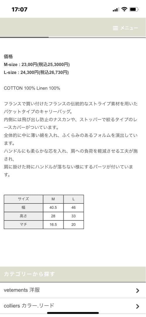 blue-bleu-bleue ブルーブルーブルー ストライプキャリーバック