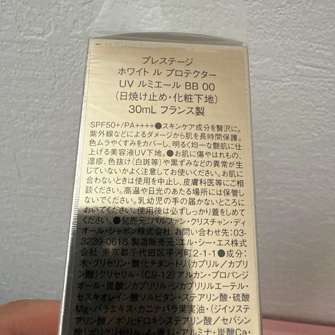 ディオールプレステージ　ホワイト　ル　プロテクター　bbクリーム　00