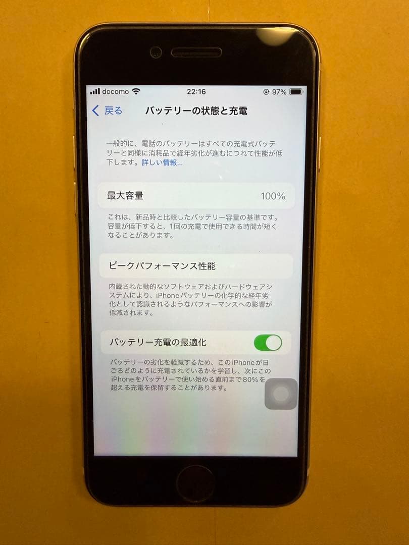 極美品 iPhone se3 ホワイト128GBバッテリー100% SIMフリー