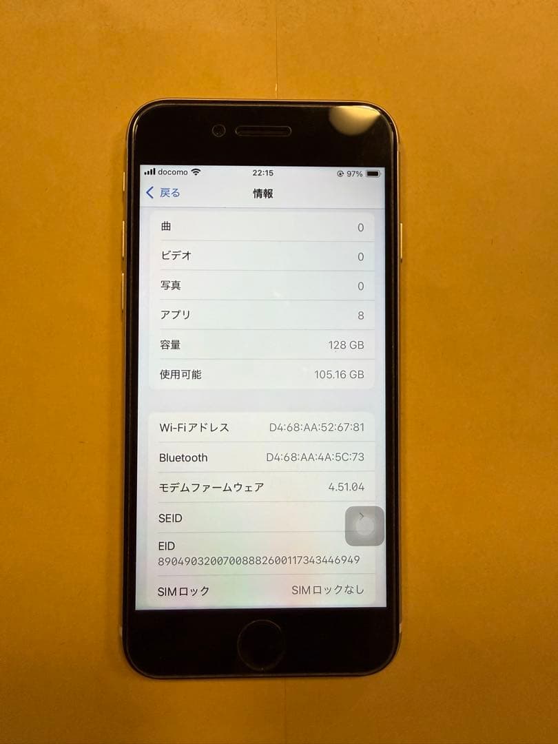 極美品 iPhone se3 ホワイト128GBバッテリー100% SIMフリー