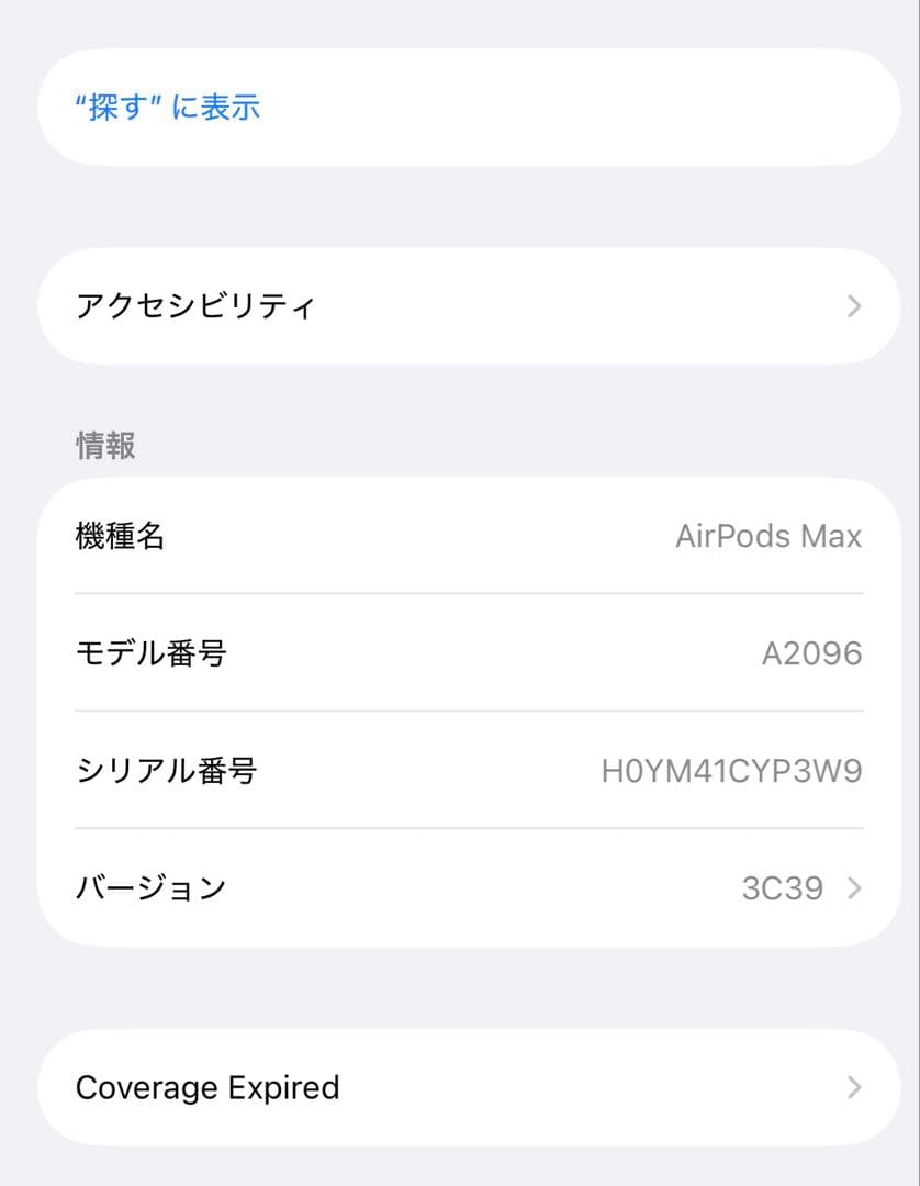 [正規品] Apple airpods max シルバー　第1世代