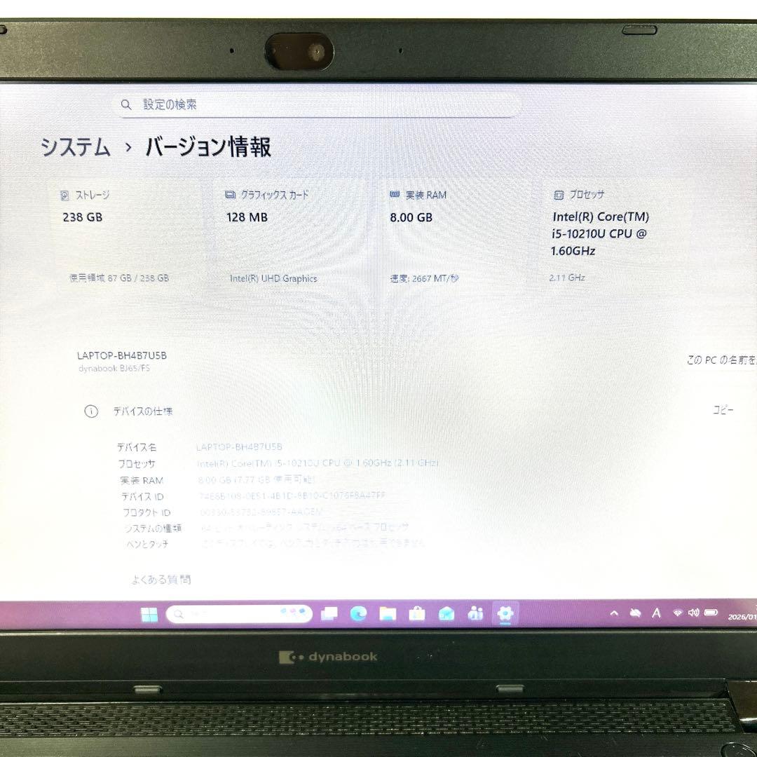 美品 TOSHIBA Dynabook BJ65/FS i5 256GB DVD