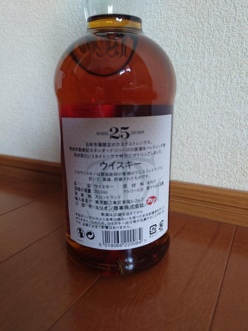 グレンファークラス25年 カスクストレングス バッチ1