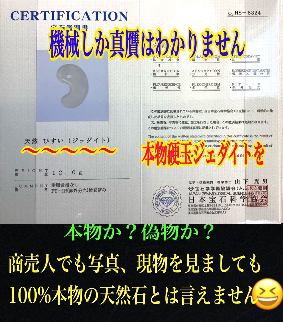 ✳️最後の1個 極上ラベンダー　糸魚川翡翠勾玉　お身近に本物の御守り石を　鑑別書付