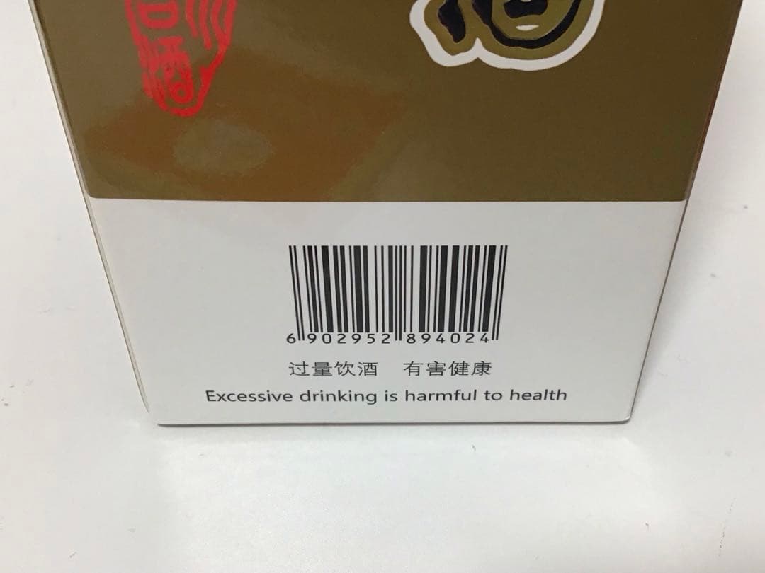 MOUTAI 貴州茅台酒　2024年　中国酒