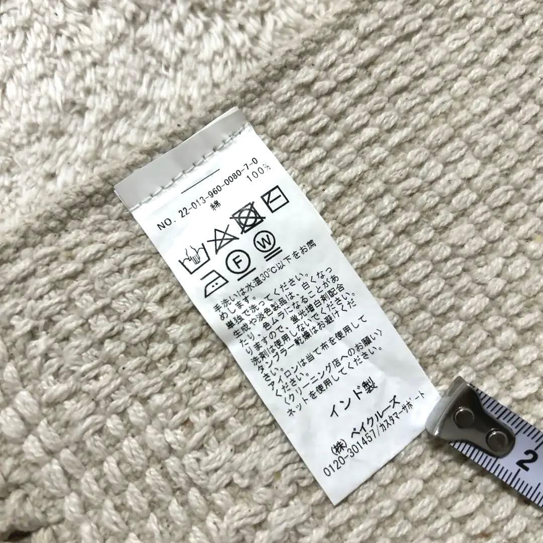 【良品】JOURNAL STANDARD FURNITURE RUG サフィラグ