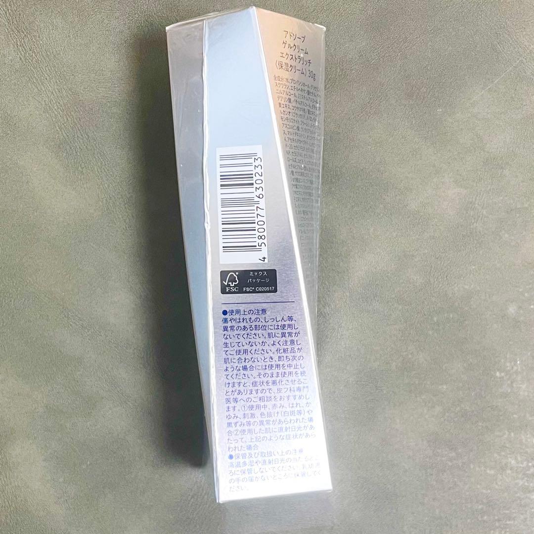 ジェントルウォッシュ100g ゲルクリーム　エクストラ　リッチ　30g