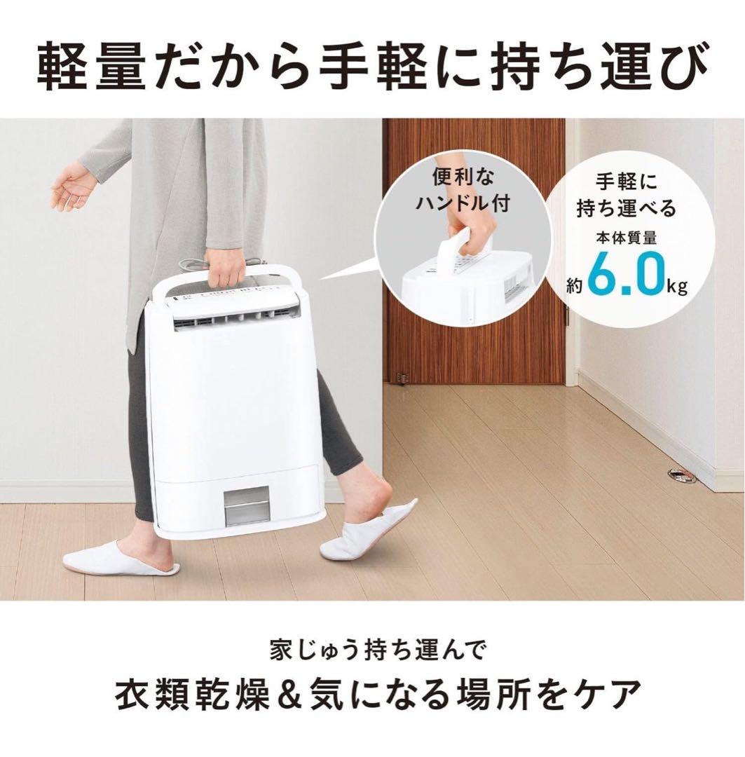 748 極美品 22年製 パナソニック 衣類乾燥除湿機 ナノイー搭載 14畳対応