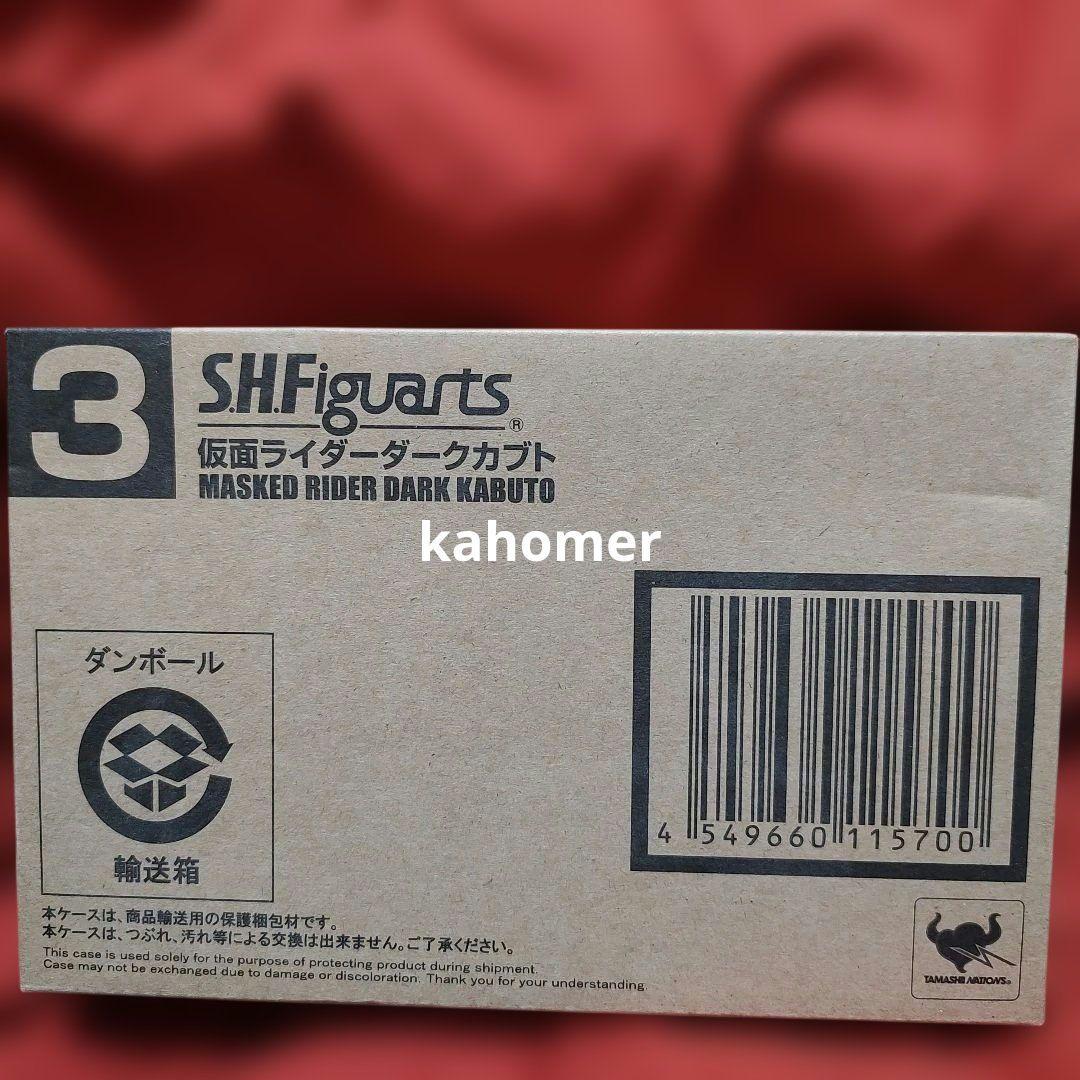 ユ*ウ様 新品匿名送料込 真骨彫S.H.Figuarts 仮面ライダーダークカブ