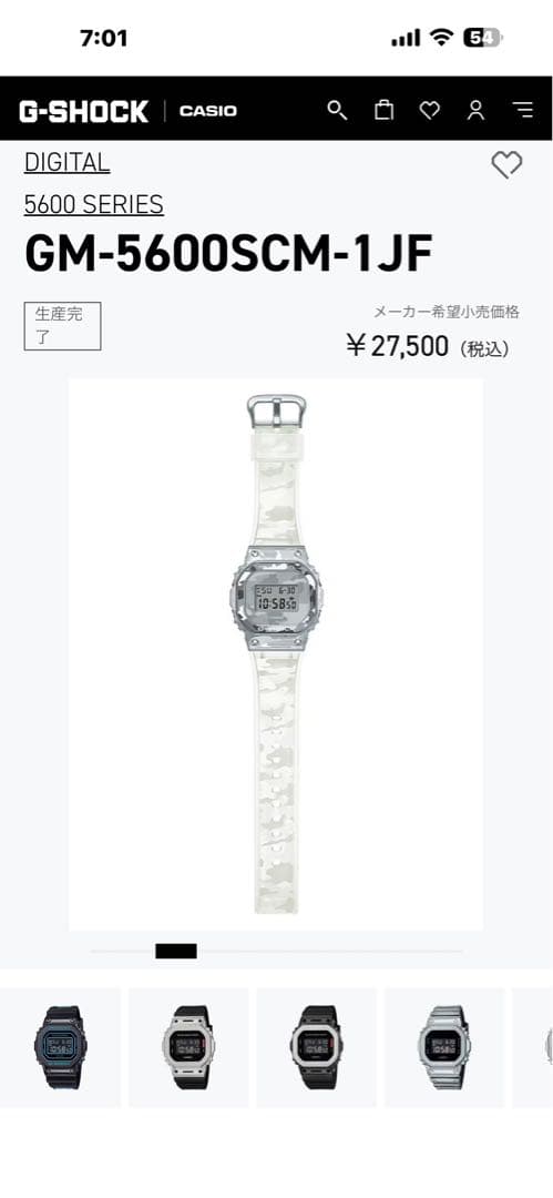 G-SHOCK GM-5600SCM-1JF デジタル腕時計