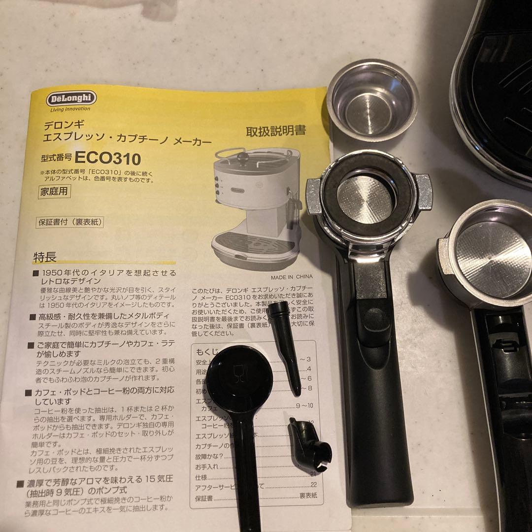 De'Longhi エスプレッソマシン ECO310 アイコナ
