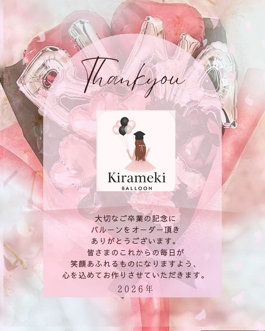 み　卒業式　バルーン　花束　ブーケ　プレゼント　アルファベットバルーン
