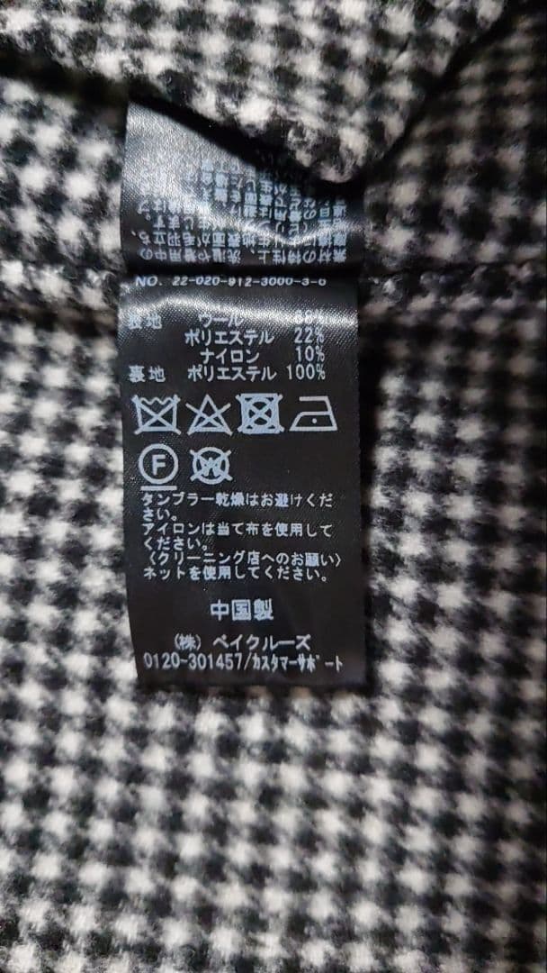 SLOBE IENA HAMILTON ダブルフェイスウールショートコート