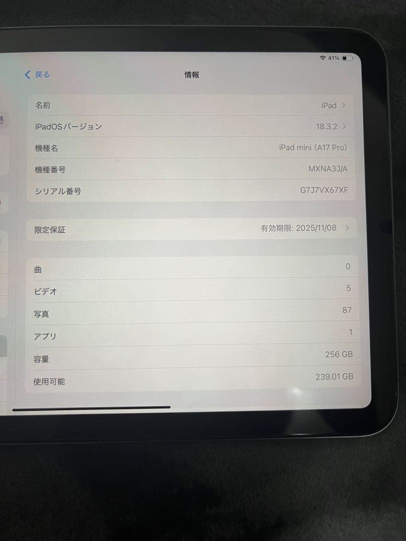 Apple iPad mini スペースグレー 8.3インチ(第7世代)
