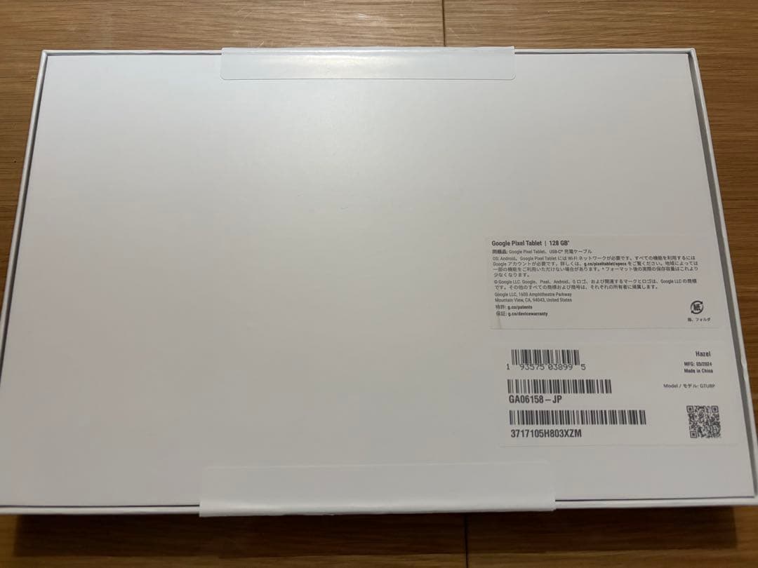 Google Pixel Tablet Hazel 128GB【美品ほぼ未使用】