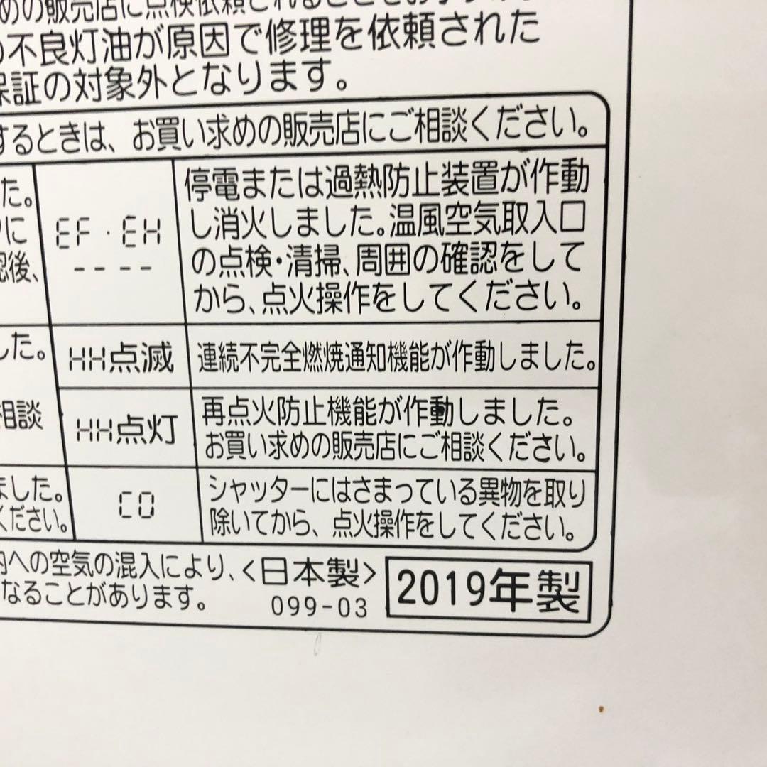 コロナ 石油ファンヒーター FH-VX3619BY 2019年製