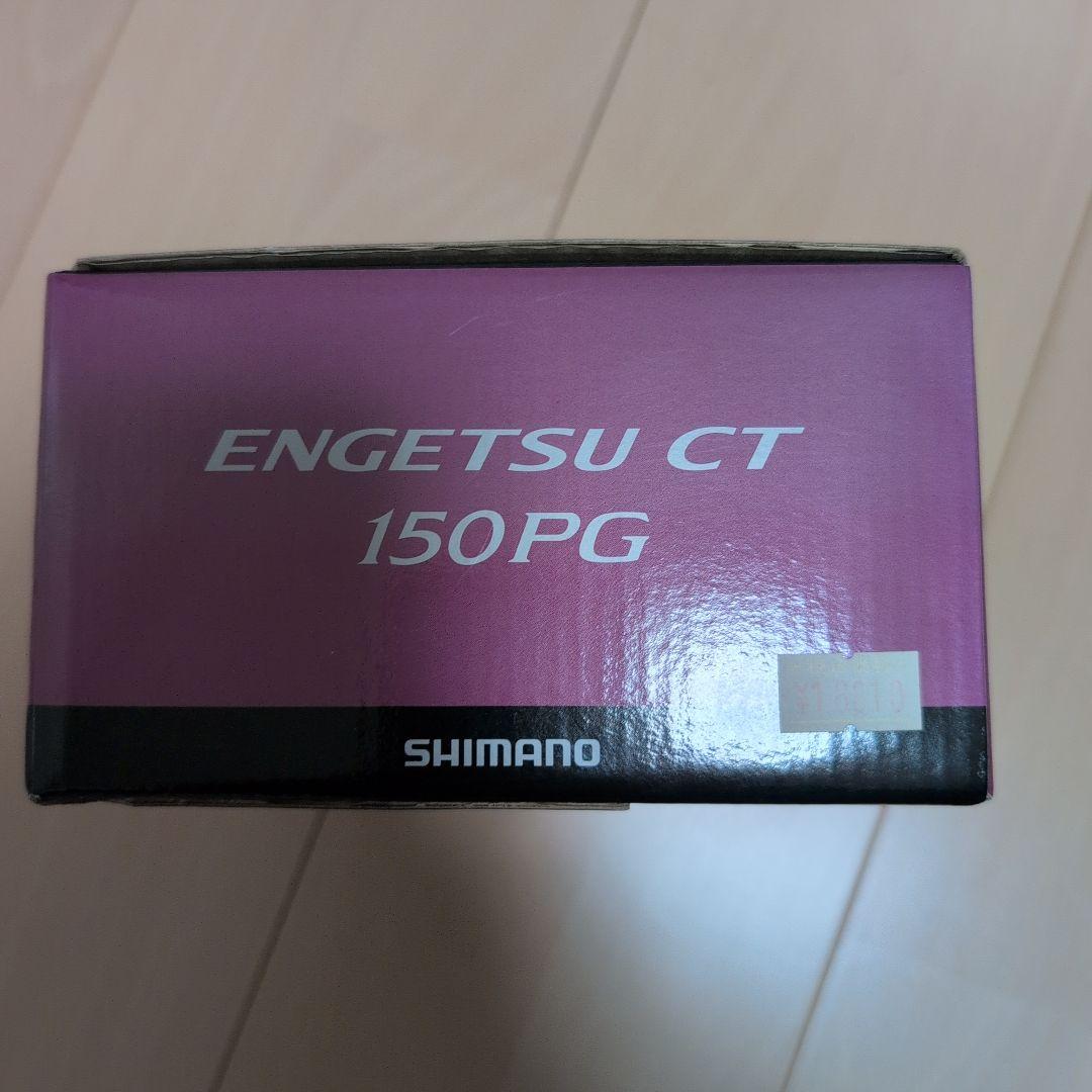 SHIMANO ENGETSUT CT ベイトリール