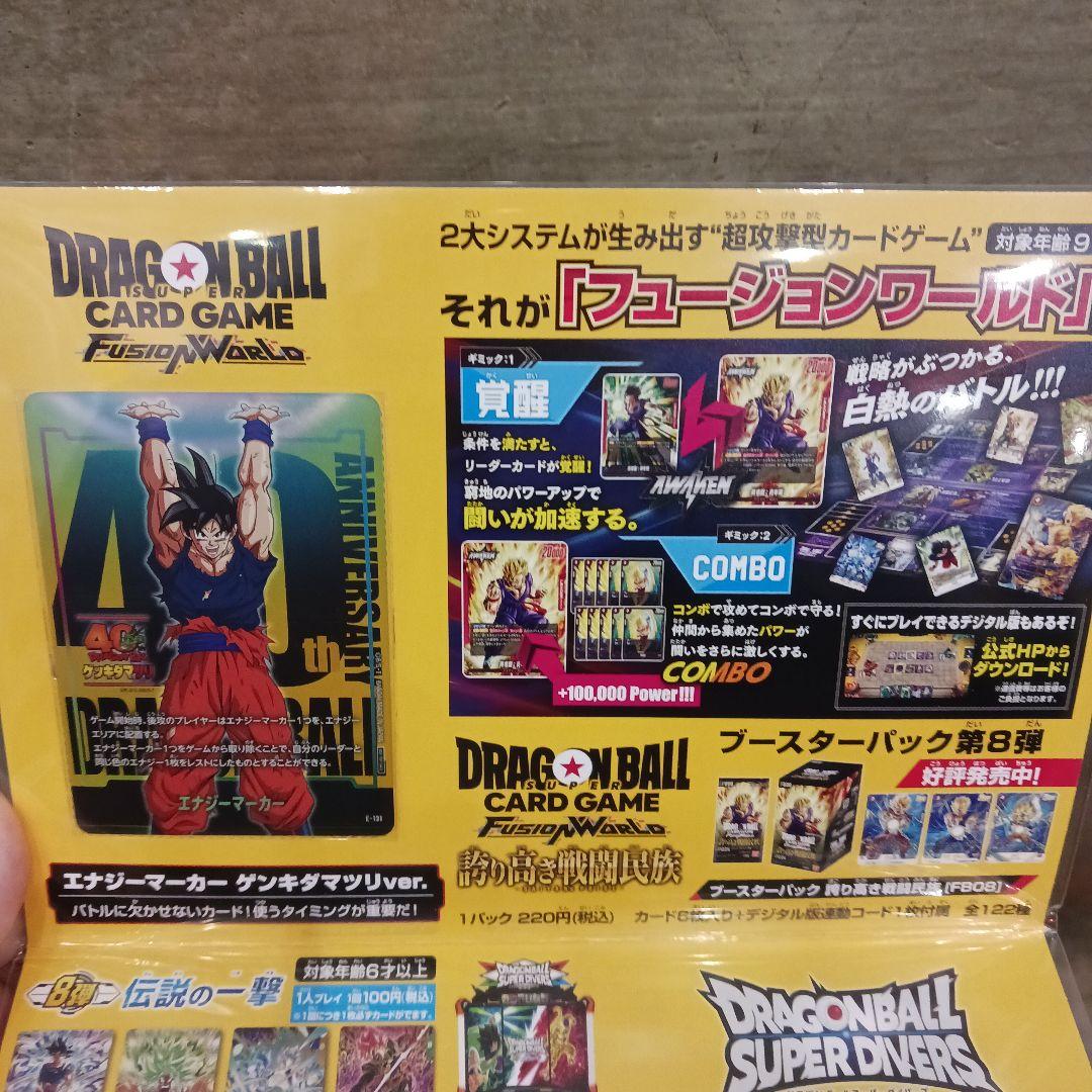 ゲンキダマツリスペシャルカードセット