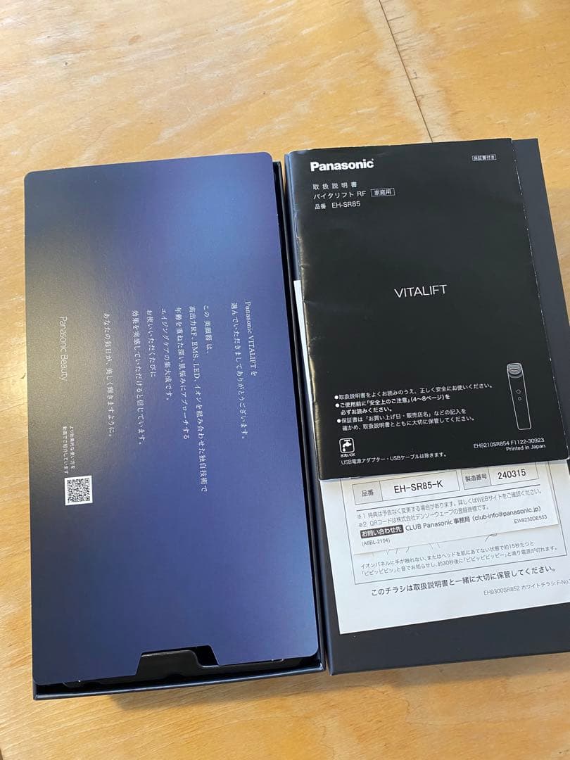 Panasonic VITALIFT EH-SR85-K 美顔器