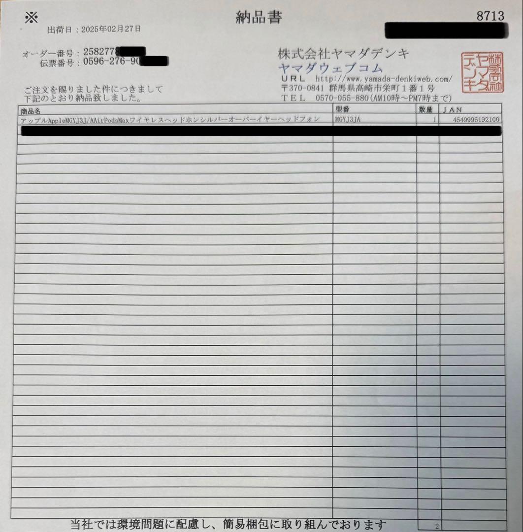 第一世代 AirPods Max シルバー MGYJ3J